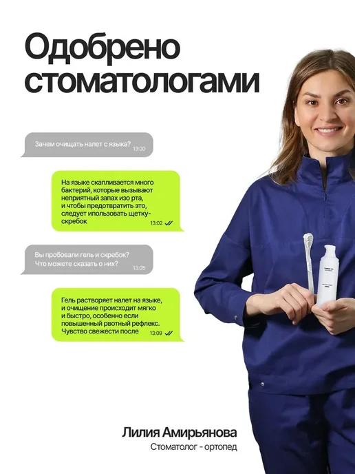 EMRA Скребок щетка для языка, 2 шт, фото 4