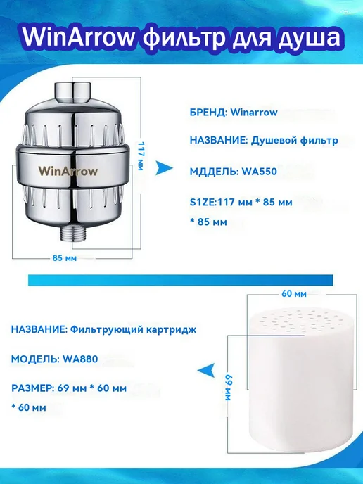 Фильтр для душа, сменный фильтрующий элемент WA-550, серый, фото 2