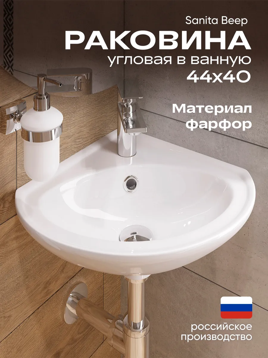 Раковина в ванную Веер угловая VERSAWB01