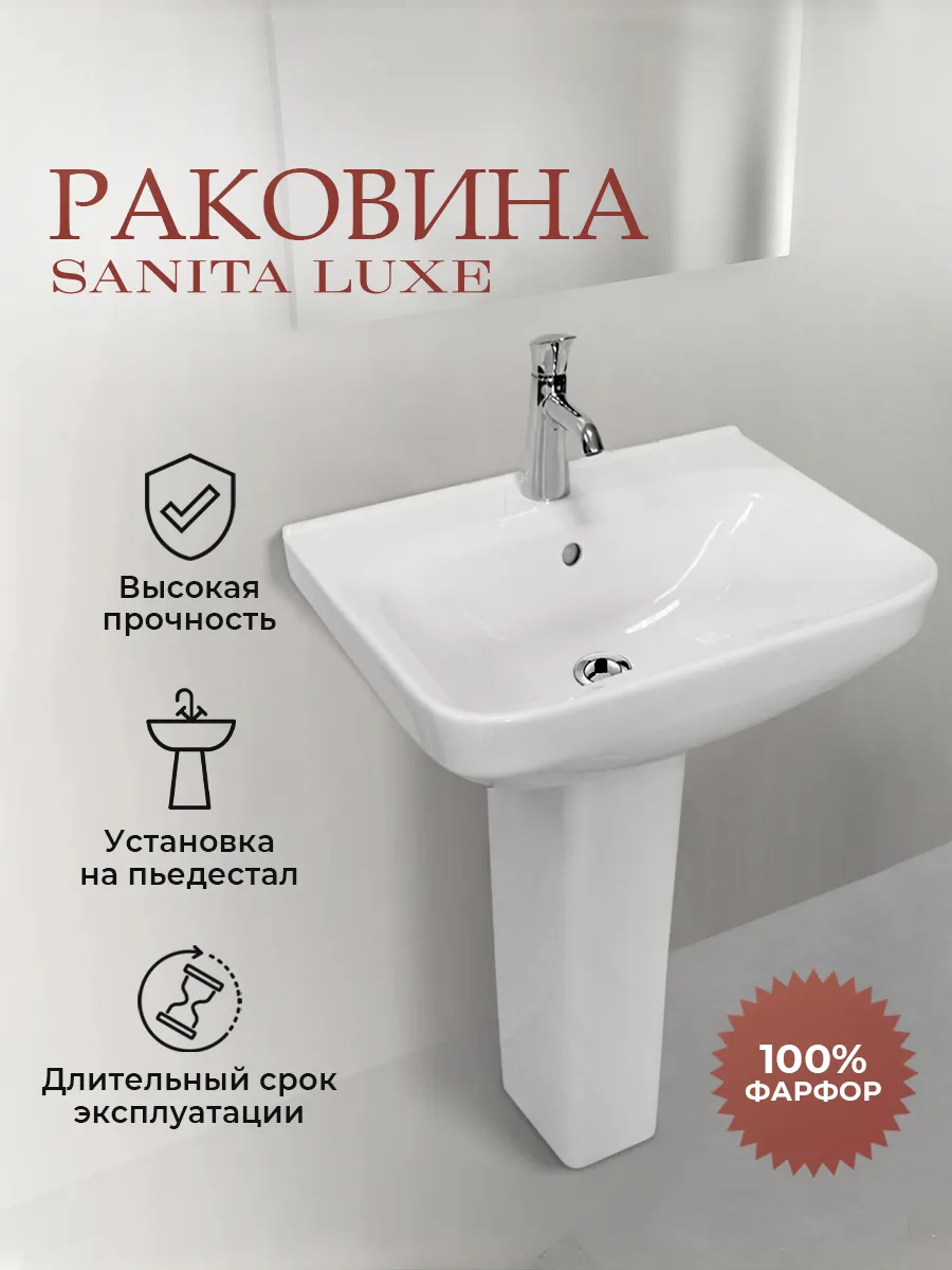 Раковина в ванную Next NXTSLWB01