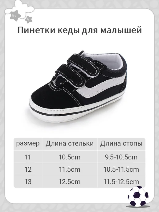 KidLuxe Пинетки кеды для новорожденных малышей, черный, фото 2