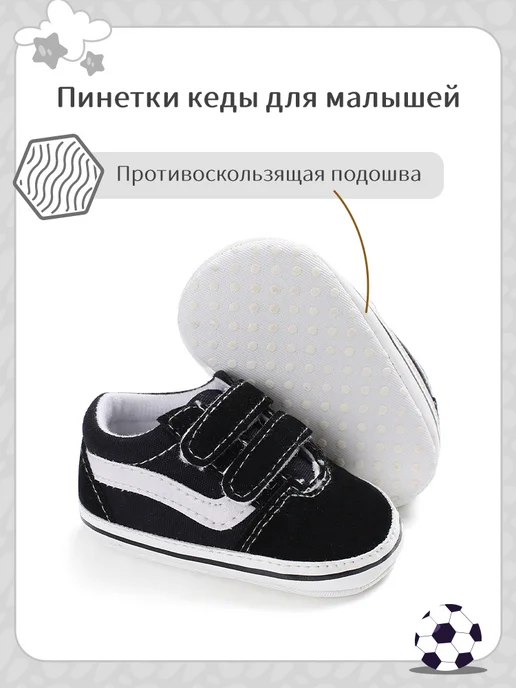 KidLuxe Пинетки кеды для новорожденных малышей, черный, фото 3