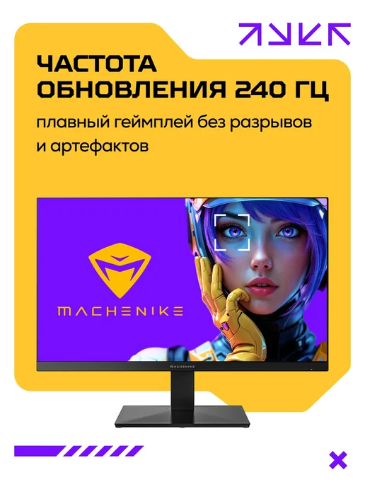 Machenike Игровой монитор MKF27F240 для ПК 27" 240 Гц, FHD, FIPS, для ПК 240 Гц, фото 3