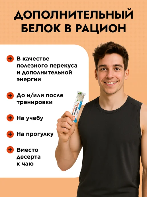 Cybermass Протеиновые батончики без сахара Protein Bar, набор 15шт, 15 шт, фото 3