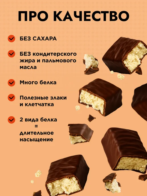 Cybermass Протеиновые батончики без сахара Protein Bar, набор 15шт, 15 шт, фото 4