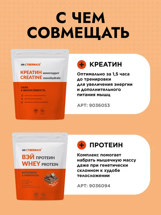 Cybermass Протеиновые батончики без сахара Protein Bar, набор 15шт, 15 шт, фото 5