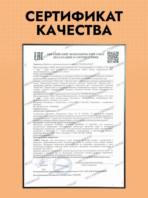 Cybermass Протеиновые батончики без сахара Protein Bar, набор 15шт, 15 шт, фото 7