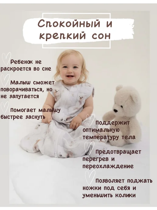 ДаЛисса Спальный мешок для новорожденных детей и малышей из муслина, белый, фото 2