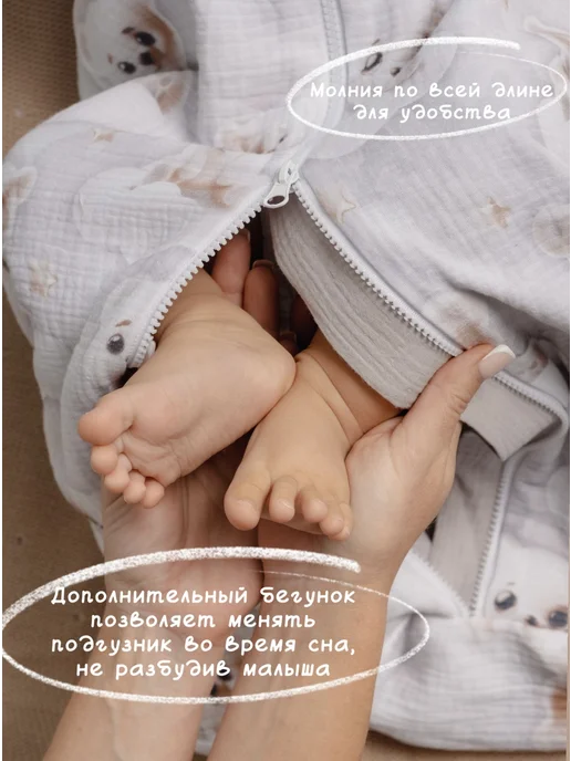 ДаЛисса Спальный мешок для новорожденных детей и малышей из муслина, белый, фото 4