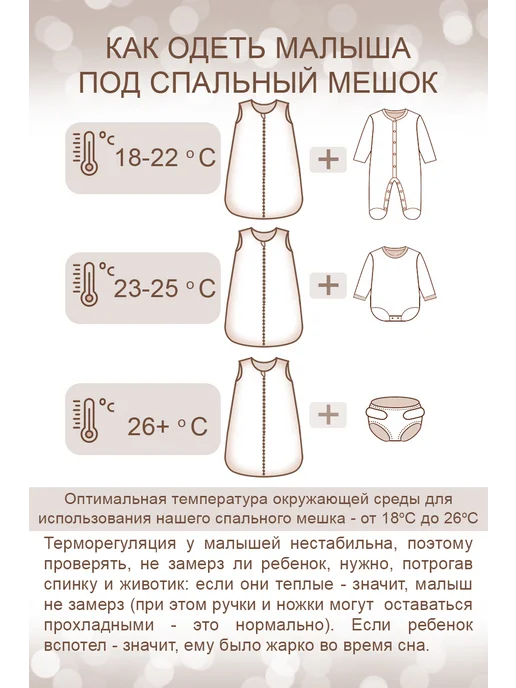 ДаЛисса Спальный мешок для новорожденных детей и малышей из муслина, белый, фото 8