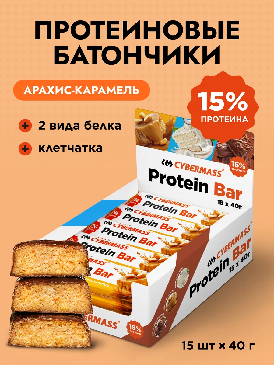 Протеиновые батончики без сахара Protein Bar, набор 15шт