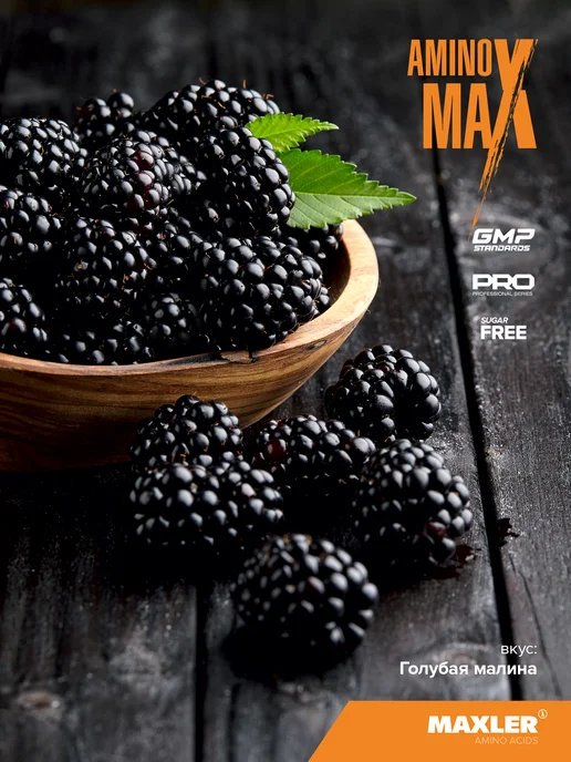 MAXLER Аминокислота Бета-Аланин 200г порошок, 435 г, фото 2