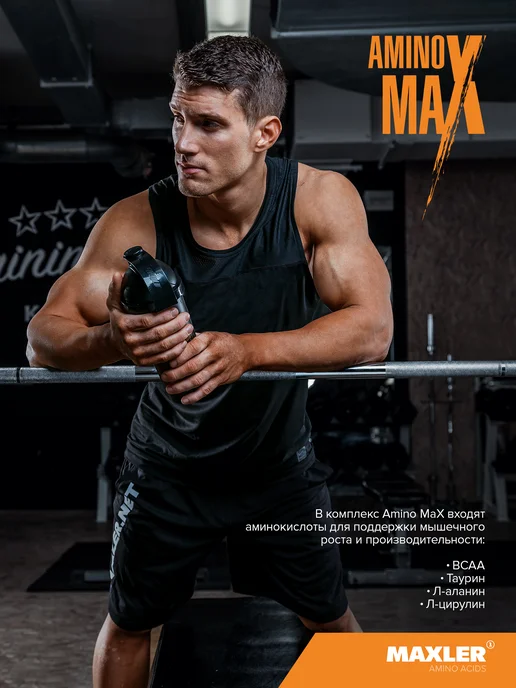 MAXLER Аминокислота Бета-Аланин 200г порошок, 435 г, фото 3