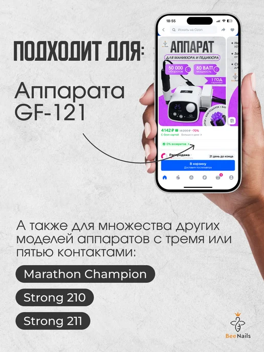 BeeNails Ручка для маникюрного аппарата, черный, фото 2