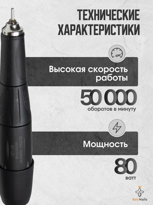 BeeNails Ручка для маникюрного аппарата, черный, фото 3