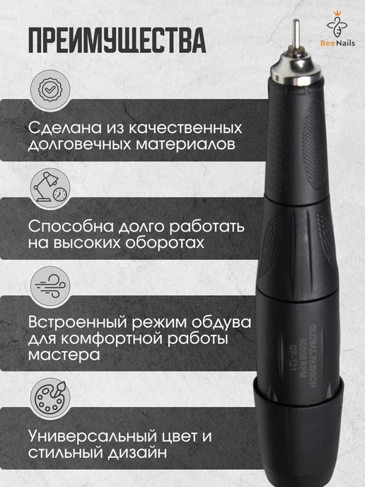 BeeNails Ручка для маникюрного аппарата, черный, фото 4