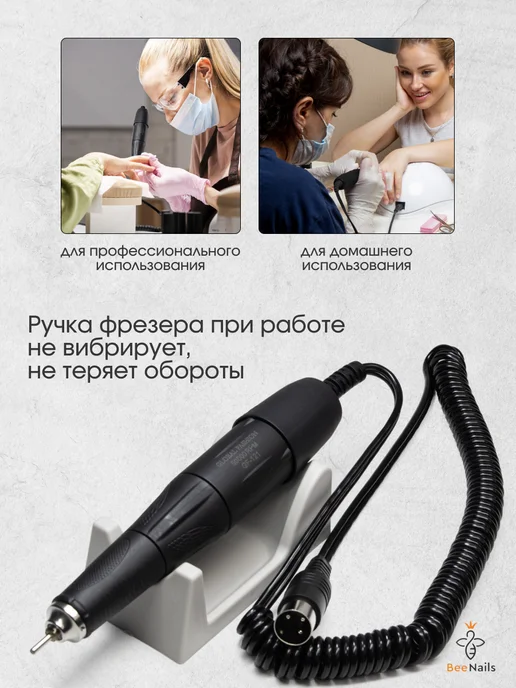 BeeNails Ручка для маникюрного аппарата, черный, фото 5