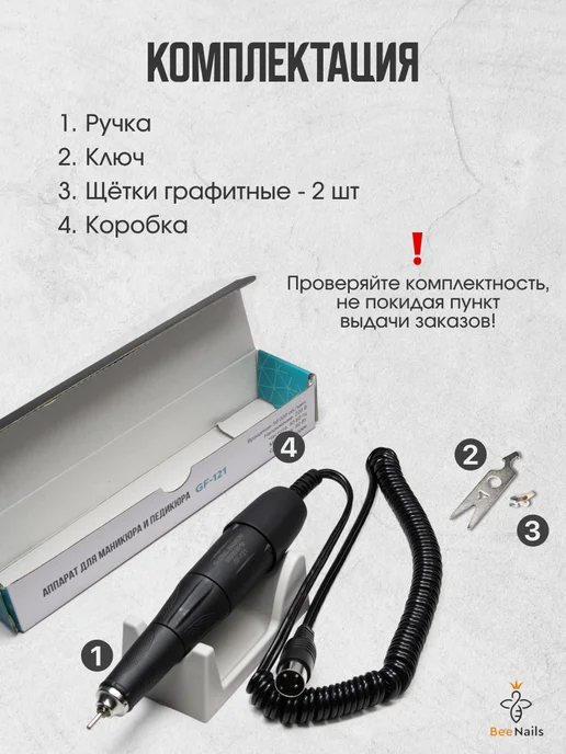 BeeNails Ручка для маникюрного аппарата, черный, фото 6