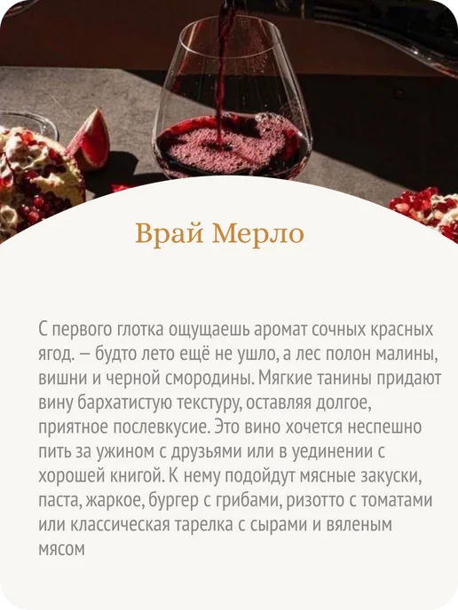 Vrij Врай Мерло вино безалкогольное ЮАР 0,5%, 750 мл, фото 3