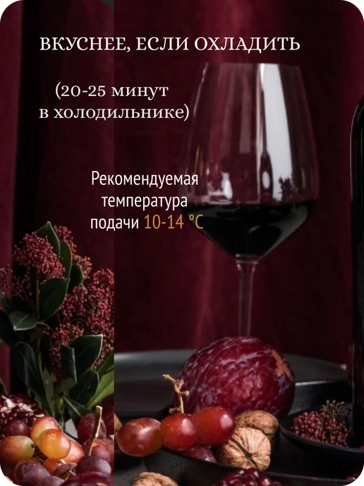 Vrij Врай Мерло вино безалкогольное ЮАР 0,5%, 750 мл, фото 6