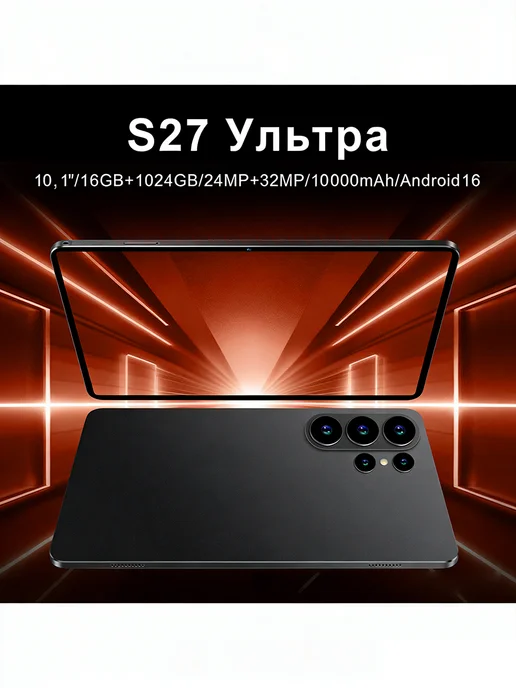 Планшет i-Pad Pro клавиатурой и стилусом 16+1024Гб, 5 г, фото 2