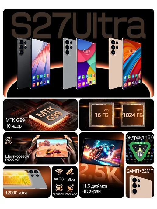 Планшет i-Pad Pro клавиатурой и стилусом 16+1024Гб, 5 г, фото 3