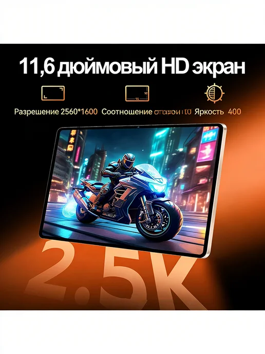 Планшет i-Pad Pro клавиатурой и стилусом 16+1024Гб, 5 г, фото 4