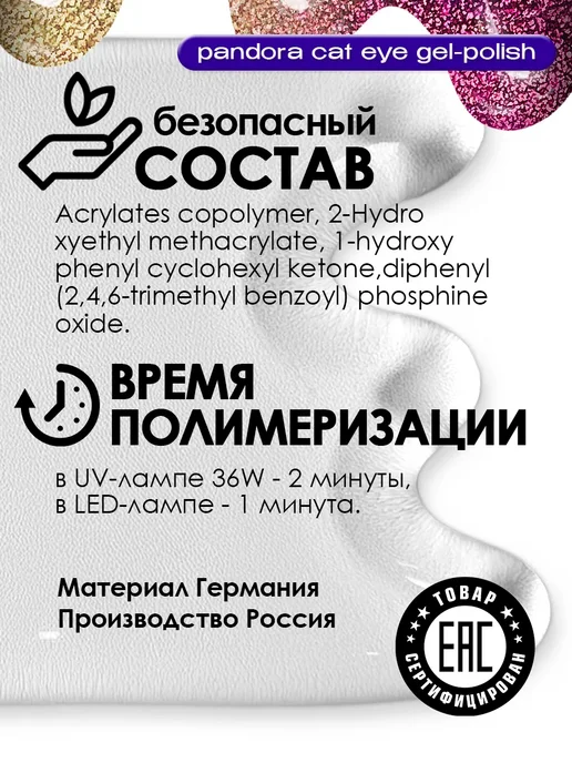 BearStar gel Гель лак для ногтей кошачий глаз с блестками и шиммером, вариант, фото 7