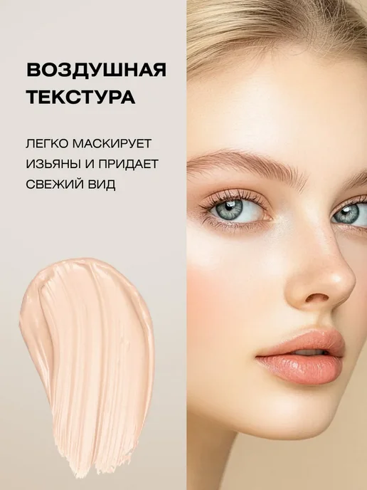 FARRES Консилер под глаза Cream, тон 01 слоновая кость, бежевый, фото 2