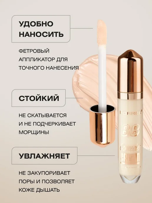FARRES Консилер под глаза Cream, тон 01 слоновая кость, бежевый, фото 3