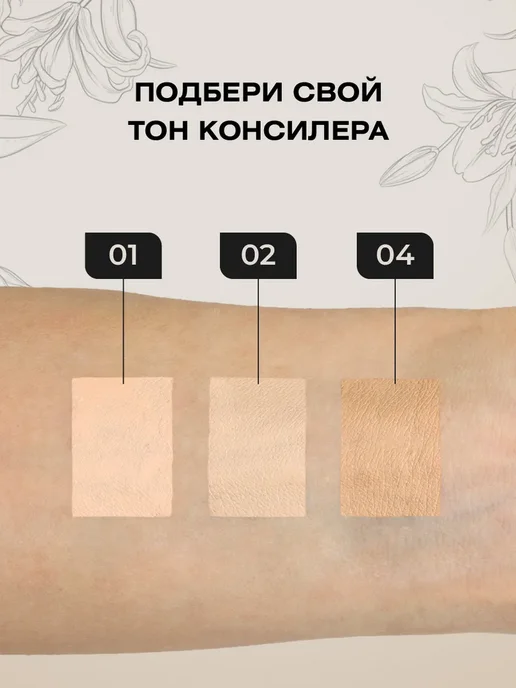 FARRES Консилер под глаза Cream, тон 01 слоновая кость, бежевый, фото 4