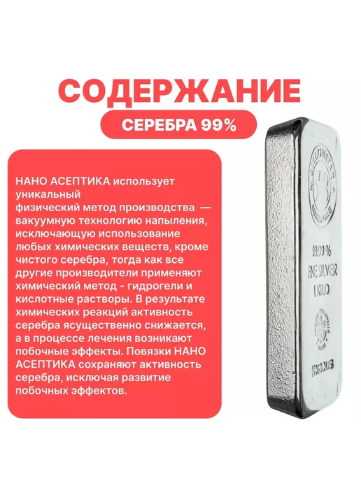 НАНО-АСЕПТИКА Повязка с серебром для лечения ран 9х9см, комплект 3 шт, 3 шт, фото 3