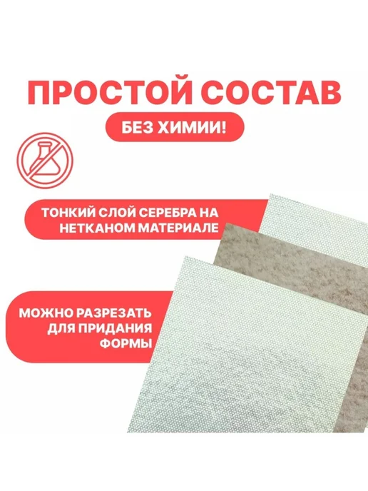 НАНО-АСЕПТИКА Повязка с серебром для лечения ран 9х9см, комплект 3 шт, 3 шт, фото 4