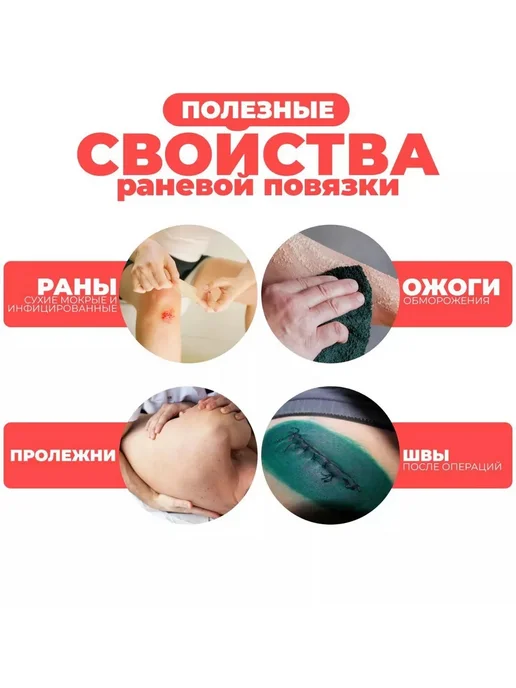 НАНО-АСЕПТИКА Повязка с серебром для лечения ран 9х9см, комплект 3 шт, 3 шт, фото 7