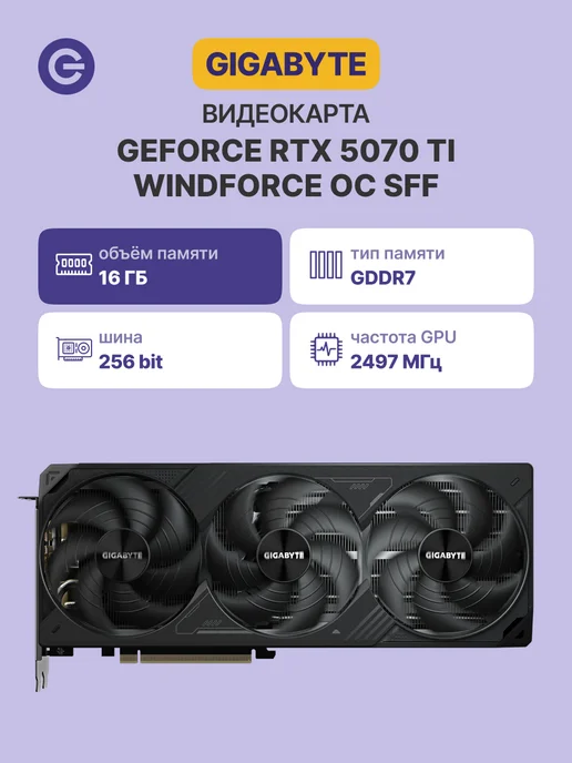 Gigabyte Видеокарта NVIDIA GeForce RTX 5070 Ti Eagle OC SFF 16 ГБ GV-…, 16 г, 16 ГБ