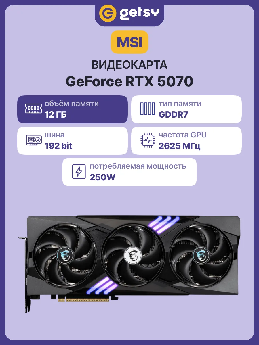 Видеокарта RTX 5070 12G GAMING TRIO OC, 12 Гб GDDR7 UltraHD MSI 445280887 купить в интернет‑магазине Wildberries