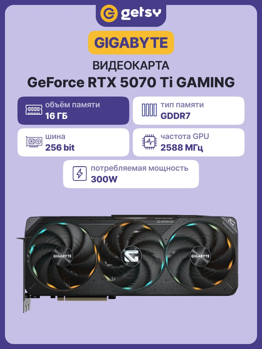 Видеокарта RTX 5070 Ti GAMING OC 16G, 16 Гб GDDR7 UltraHD Gigabyte 445280931 купить в интернет‑магазине Wildberries