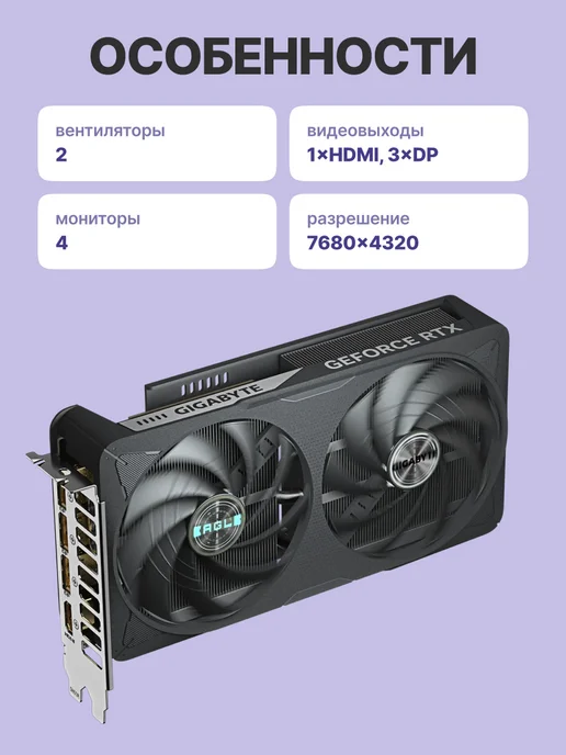 Gigabyte Видеокарта RTX 5060 Ti EAGLE OC 8G, 8 Гб GDDR7 UltraHD, 8 г, 8 ГБ, фото 2