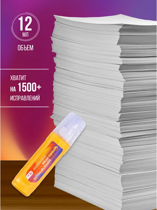 QREDO Ручка-корректор канцелярский, замазка, 12 мл, 12 мл, фото 4