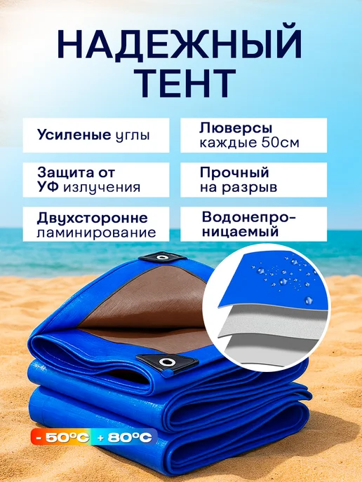Сад Весты тенты Тент укрывной 4х5м 180г м2, синий, 5 м, 180 г, синий, фото 3