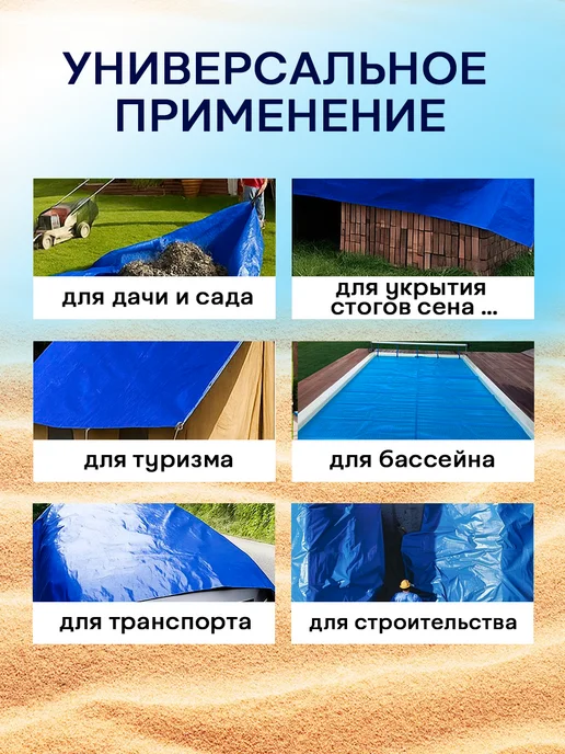 Сад Весты тенты Тент укрывной 3х6м 180г м2, синий, 3x6 м, 180 г, синий, фото 2