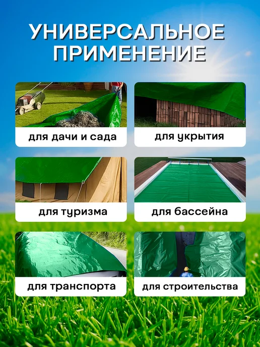Сад Весты тенты Тент укрывной 4х8м 120г м2, зеленый, 8 м, 120 г, фото 2