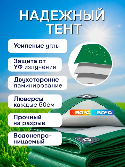 Сад Весты тенты Тент укрывной 5х6м 120г м2, зеленый, 6 м, 120 г, фото 3