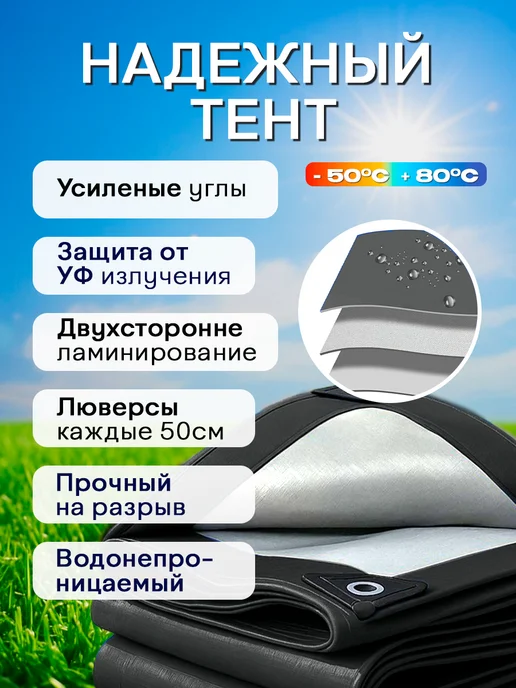 Сад Весты тенты Тент укрывной 4х5м 180г м2, синий, 5 м, 230 г, черный, фото 2