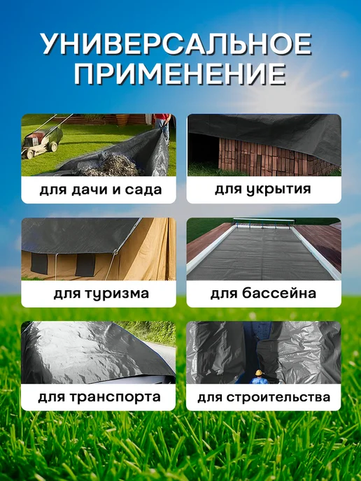 Сад Весты тенты Тент укрывной 3х5м 230г м2, черный, 5 м, 230 г, черный, фото 3