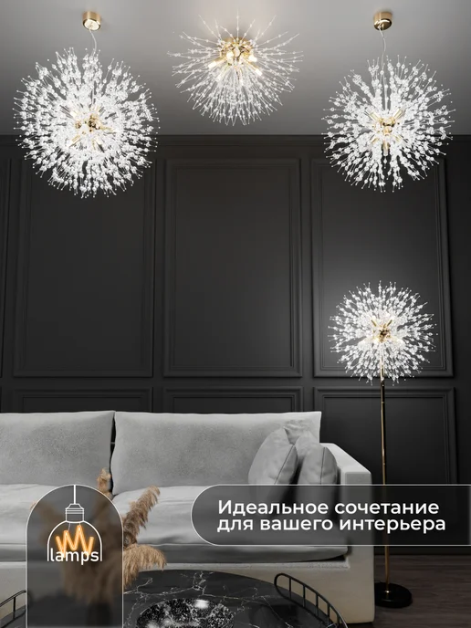 lamps Люстра подвесная потолочная одуванчик золотая, без ламп, золотой, в упаковке 3 кг, фото 3