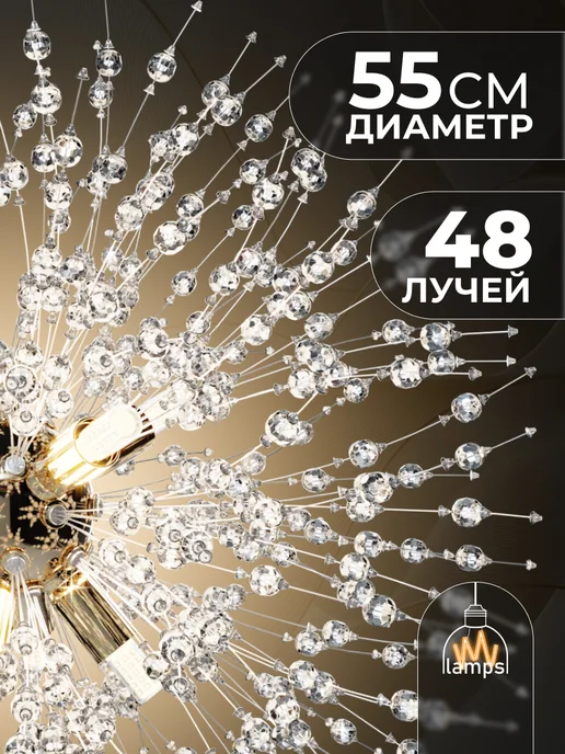 lamps Люстра подвесная потолочная одуванчик золотая, без ламп, золотой, в упаковке 3 кг, фото 7