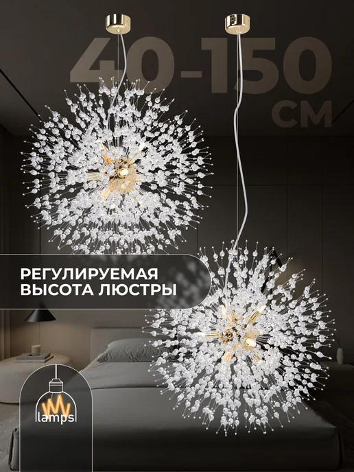 lamps Люстра подвесная потолочная одуванчик золотая, без ламп, золотой, в упаковке 3 кг, фото 8