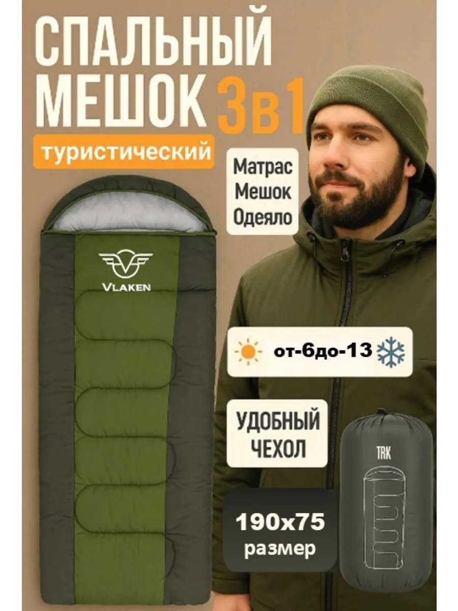 Спальный мешок YM-SD01B