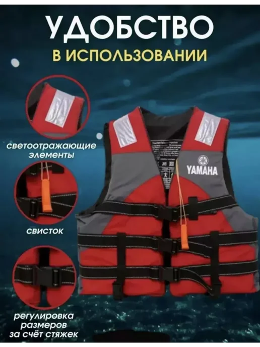 Жилет спасательный для рыбалки и отдыха универсальный, красный, фото 4